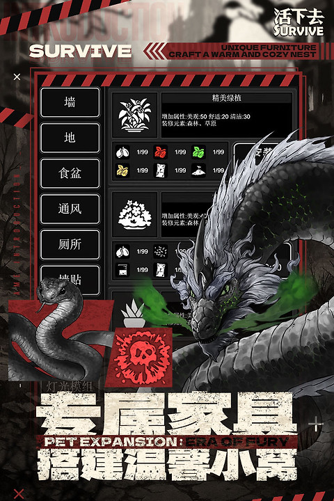 活下去腾讯版