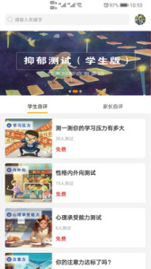 阳光家长学院app