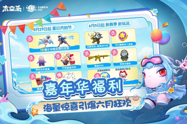 太空行动正版