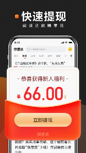 快看点app