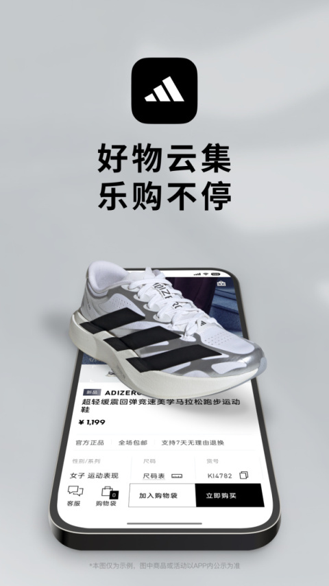 adidas官方版