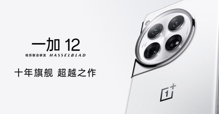 一加12值得入手吗