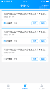 云教智学阅卷app