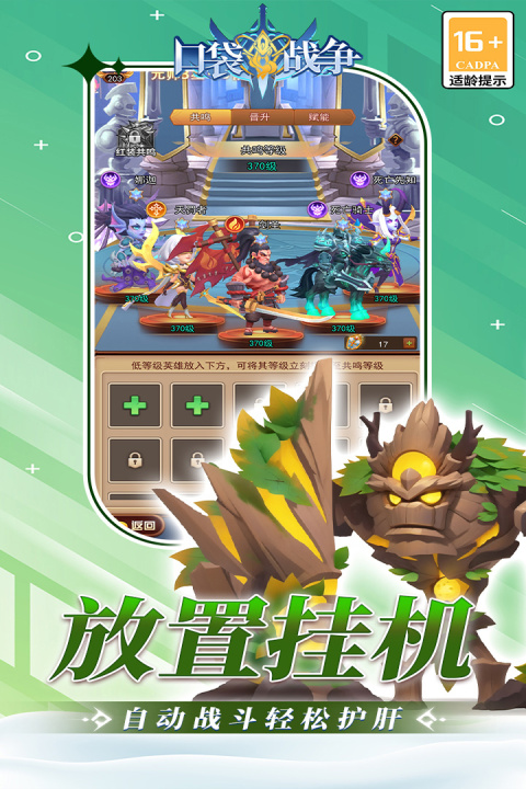 口袋战争小米版