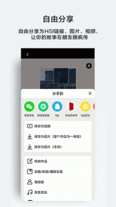初页app