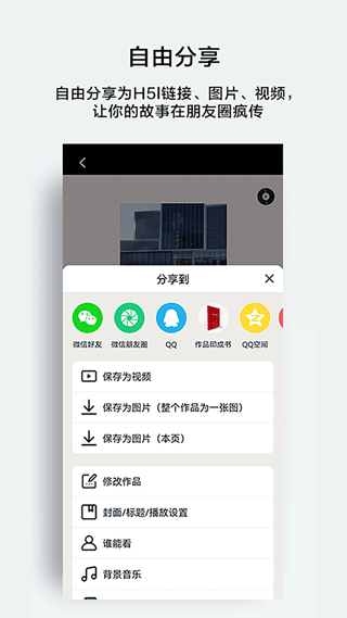初页app