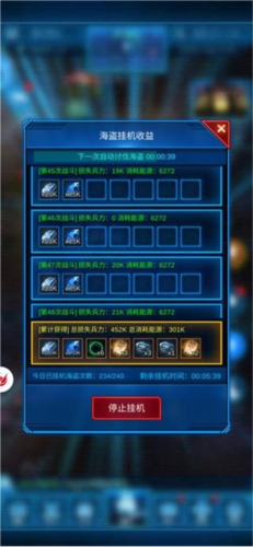 银河战舰vivo账号渠道版