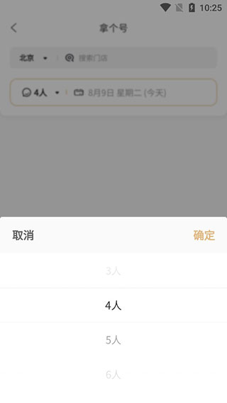 海底捞app