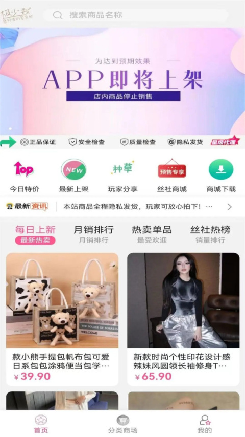 易可闲置社app