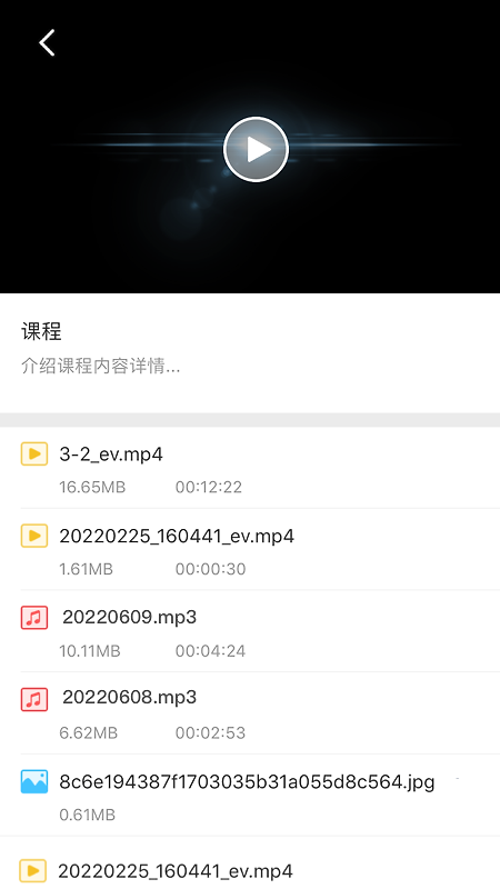 EVPlayer2官方版
