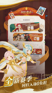 剑与远征：启程官方版