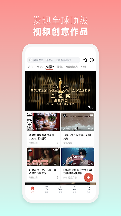 新片场app