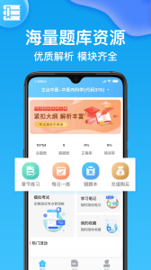 护师app