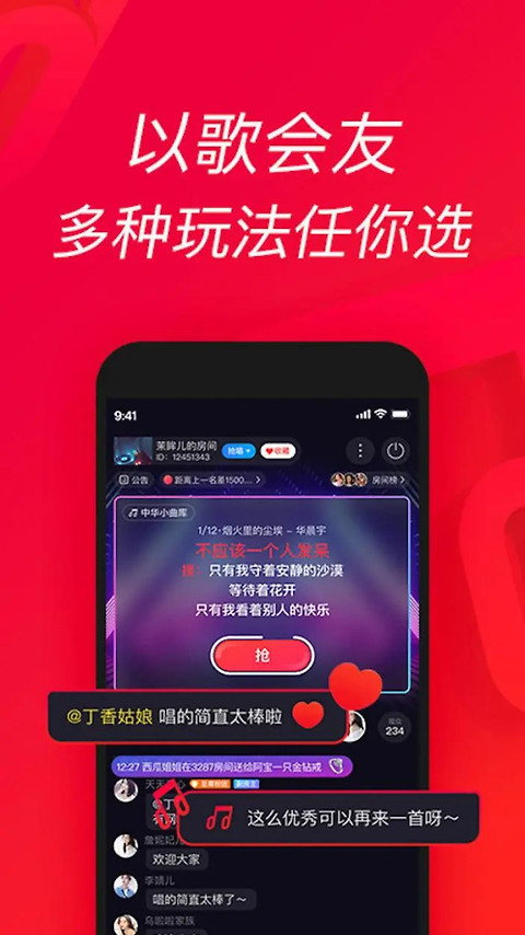 唱吧app