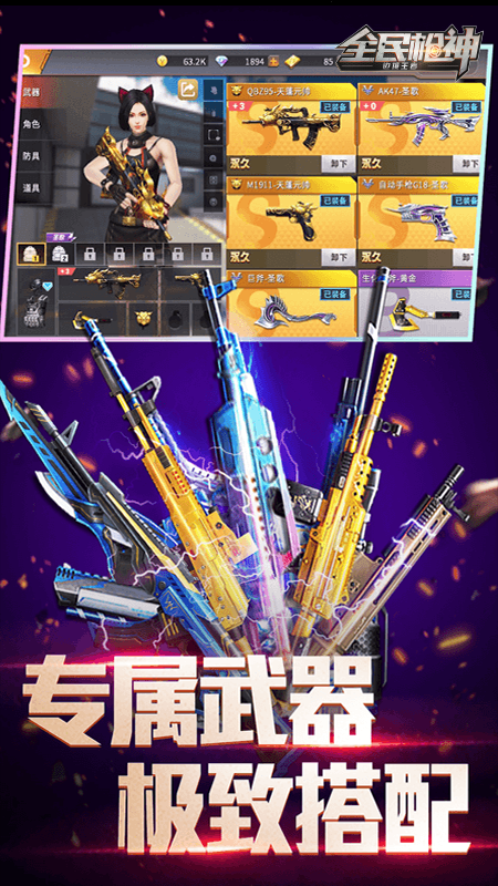 全民枪神：边境王者