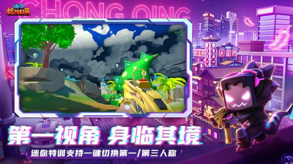 迷你枪战精英小米渠道版