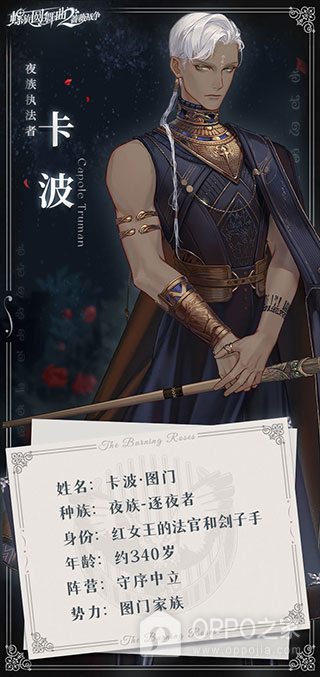 螺旋圆舞曲2蔷薇战争小米版