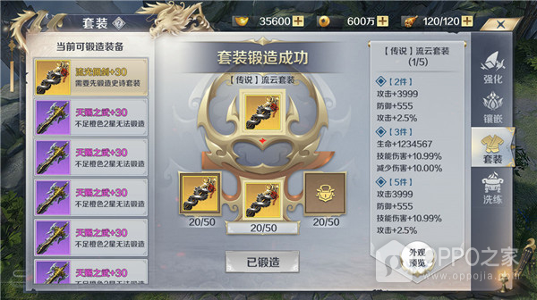 剑与契约最新版
