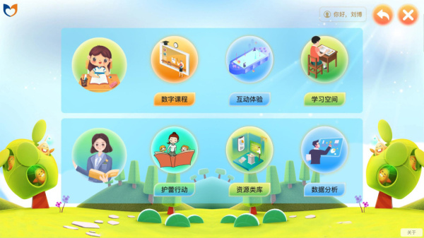中小学生命与安全教育云应用系统app