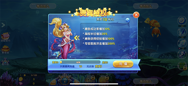 海王捕鱼qq登录版