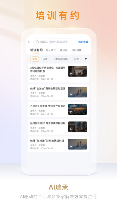 宜信理财师