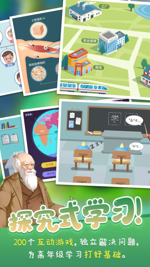童行学院时空之旅app