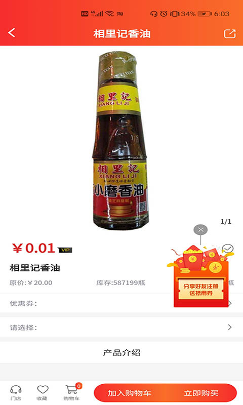 超腾智慧服务app