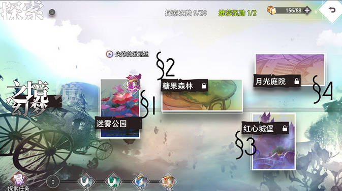 梦的第七章官方手游