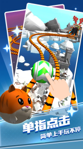 指尖球球官方版