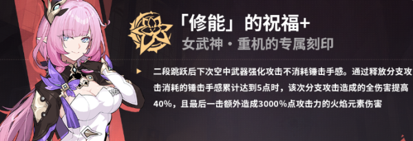 崩坏3 bilibili渠道服