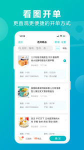 管家婆掌上通app