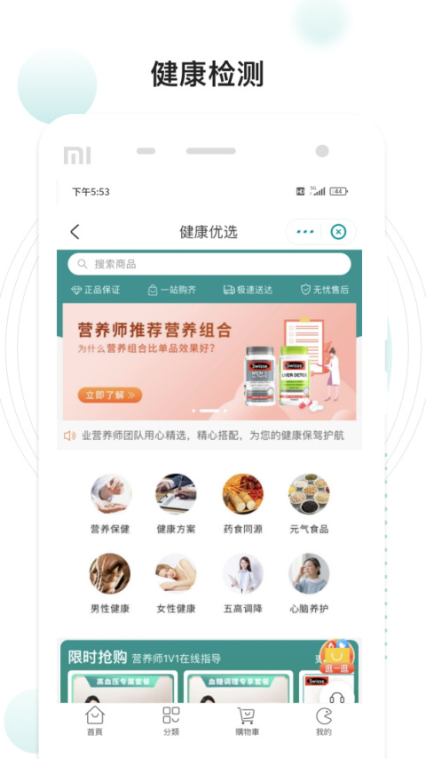 吃对了么app