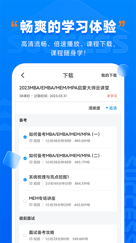 社科赛斯考研app