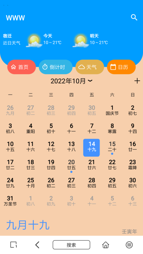 www(网页浏览)app