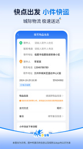 快点出发app