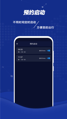 远程控车app