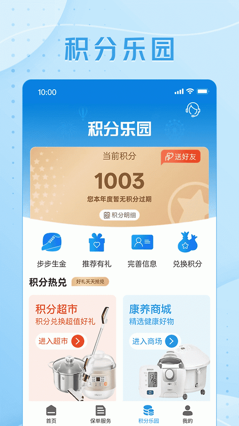 交银人寿