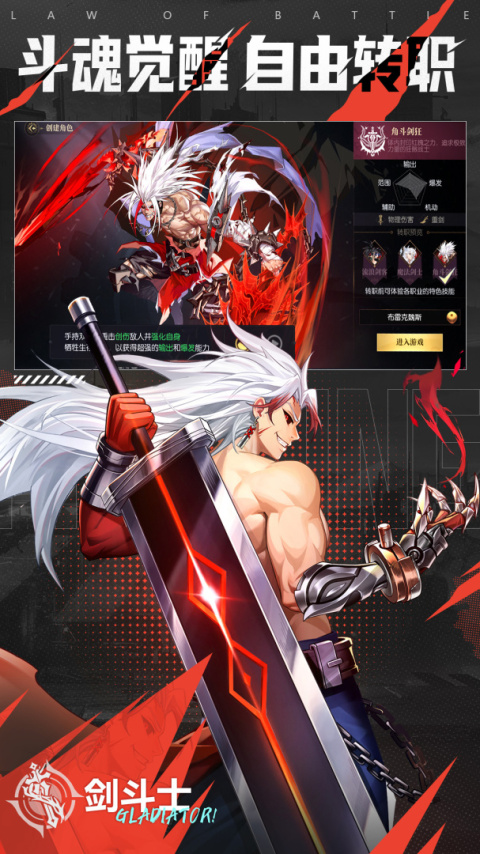 战斗法则官方版