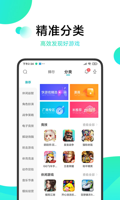 小米游戏中心官方正版