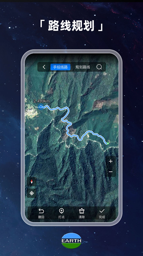 Earth地球app