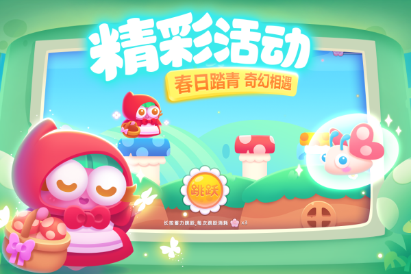 保卫萝卜3官方版