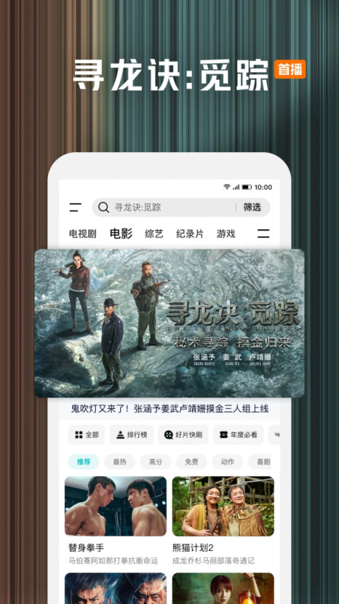 腾讯视频车机版