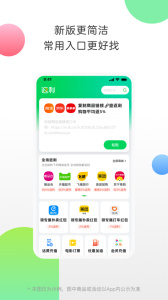 返利app