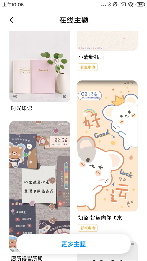 POCO Launcher
