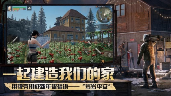 明日之后官方正版