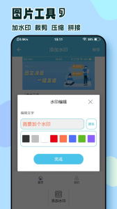 微信群发助手app