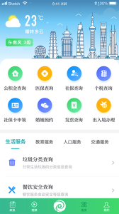 绿色青浦app
