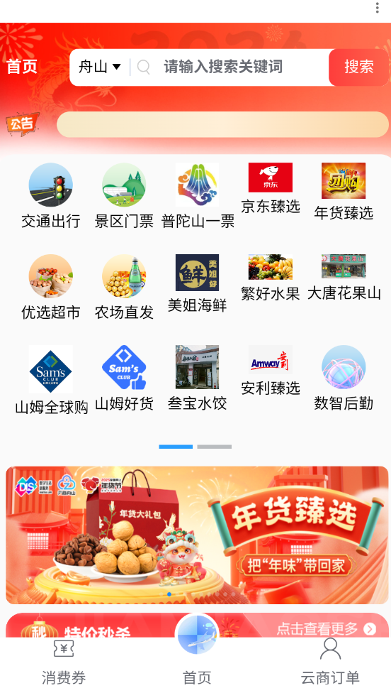自游宝app最新版