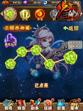 少年三国志oppo客户端