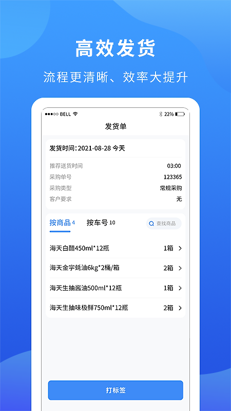 掌厨商家app
